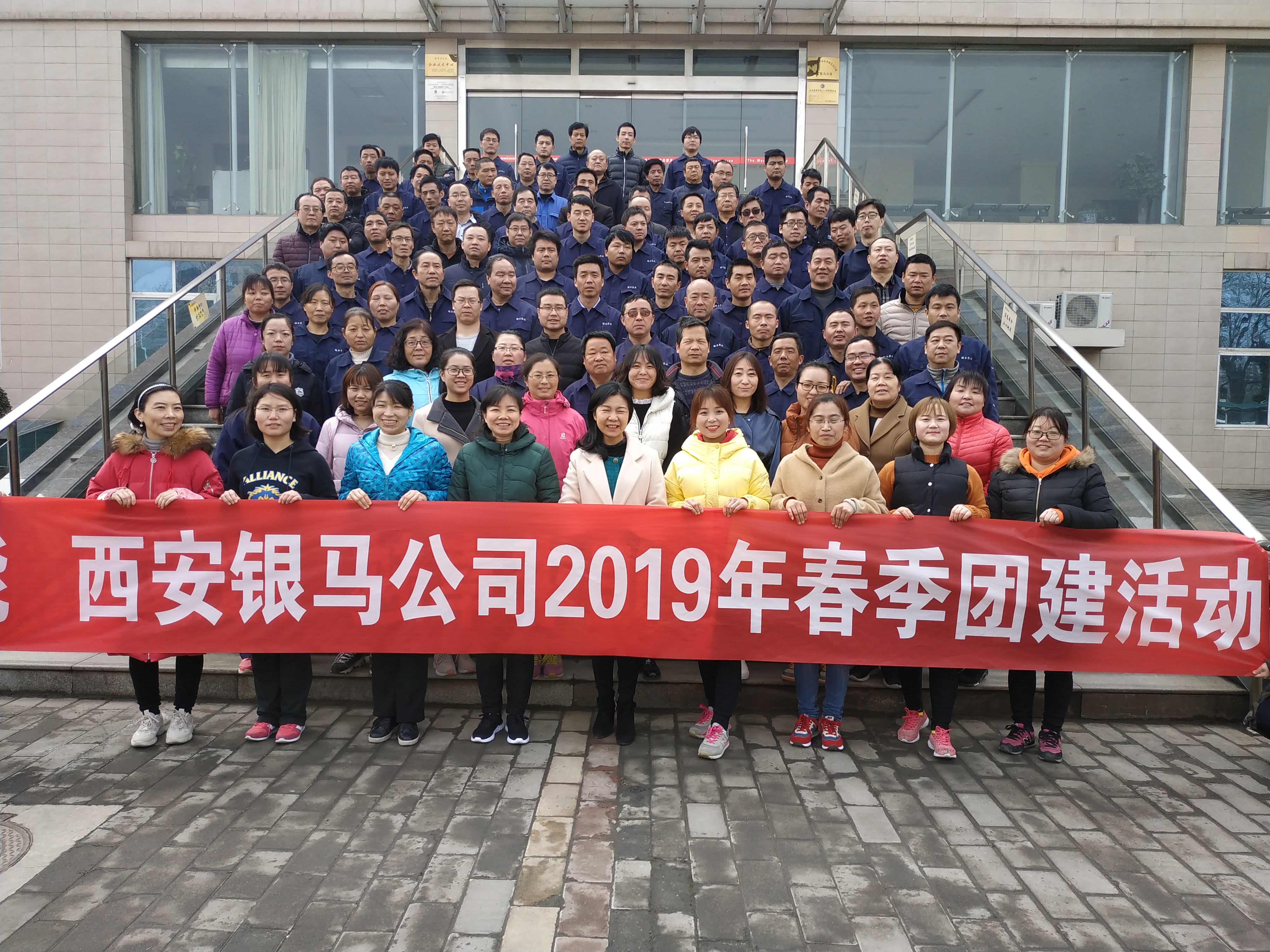 西安銀馬公司2019年春季團建 西安銀馬公司2019年春季團建